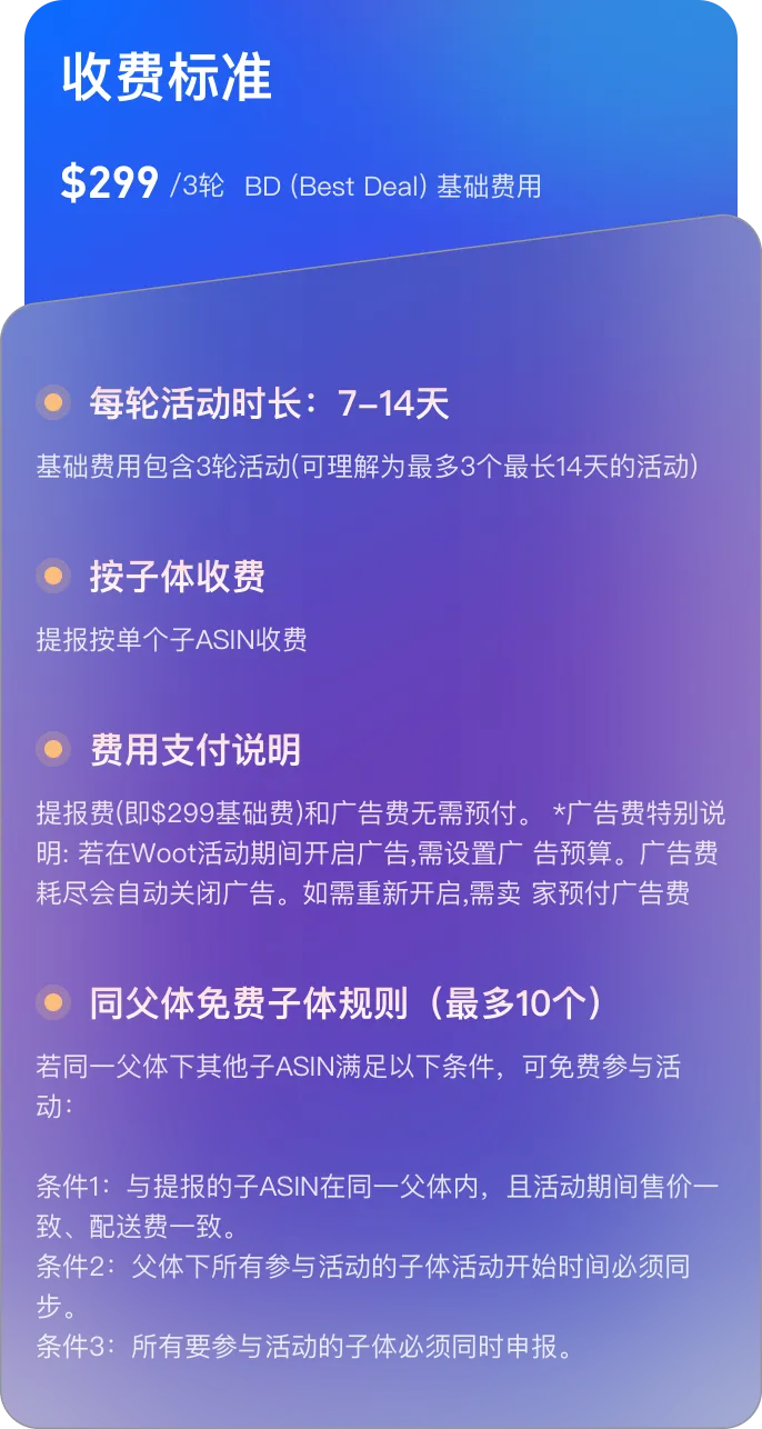 收费标准