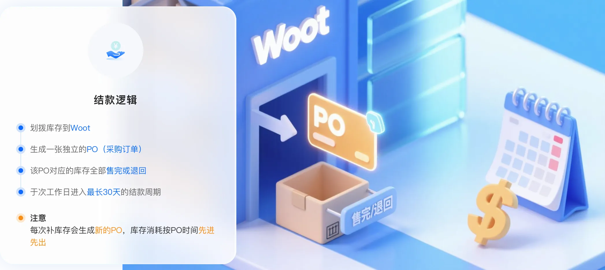 结款方式