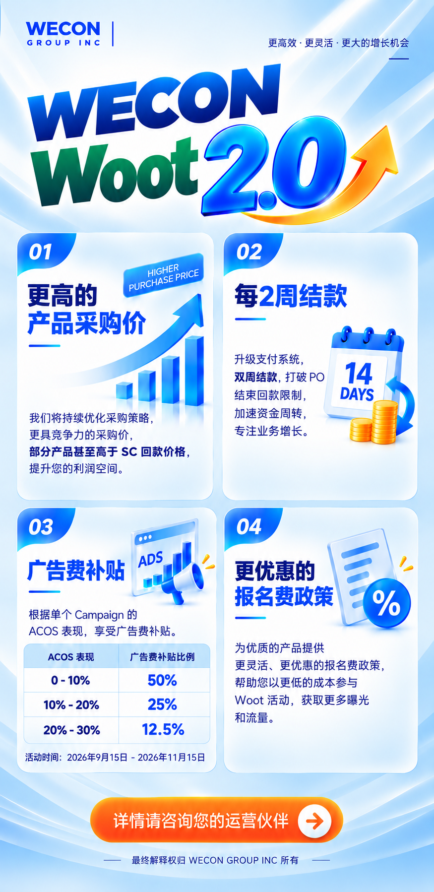 活动海报